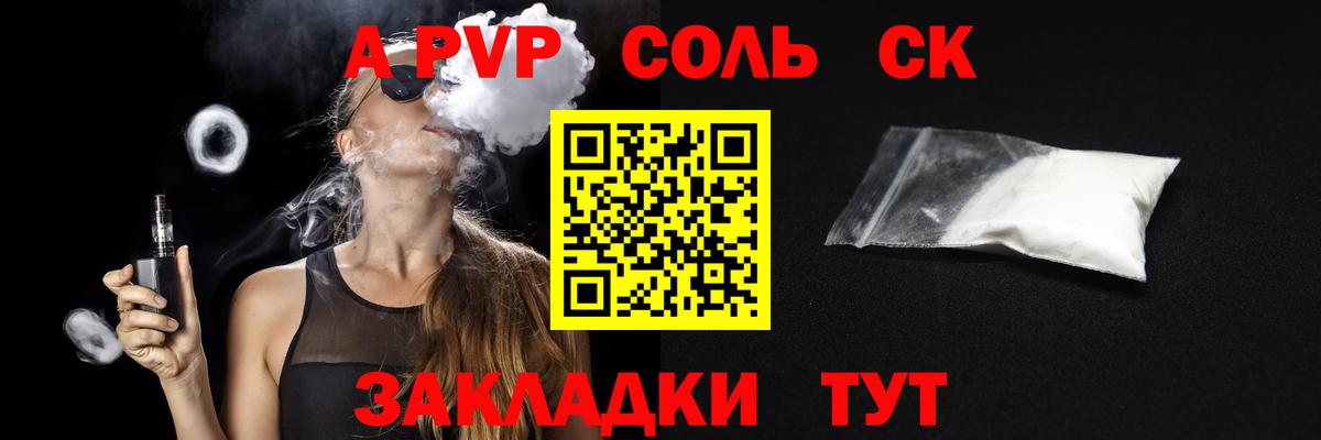 Альфа ПВП мука  Alpha-PVP крисы CK  Камень-на-Оби  Вход с VPN  Alpha-PVP мука 