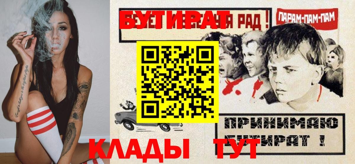 Бутират GHB  Вход с VPN  Бутират  Камень-на-Оби 