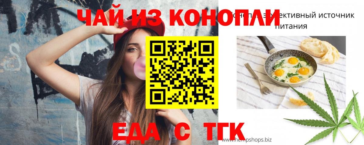 Камень-на-Оби  Canna-Cookies конопля  Вход с VPN 