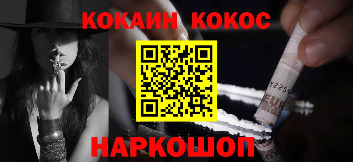 COCAIN VHQ Камень-на-Оби