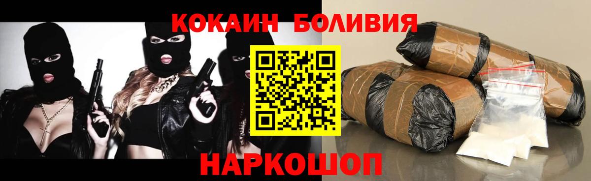 КОКАИН Колумбийский  Вход с VPN  Камень-на-Оби  Cocaine  КОКАИН VHQ 