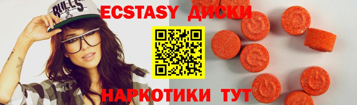 ЭКСТАЗИ XTC  Вход с VPN  Камень-на-Оби 