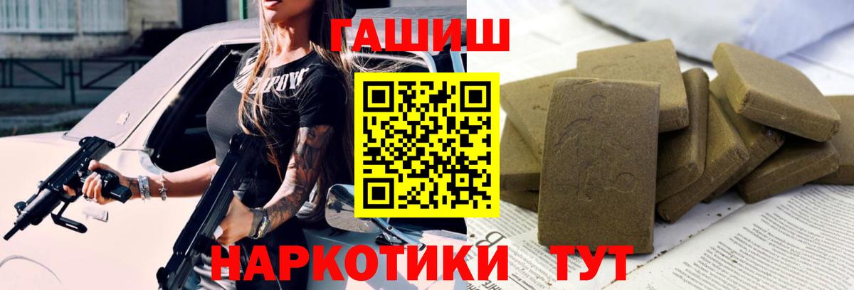 Камень-на-Оби  ГАШ Изолятор  ГАШИШ  Вход с VPN 