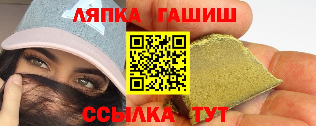 Гашиш гарик Камень-на-Оби