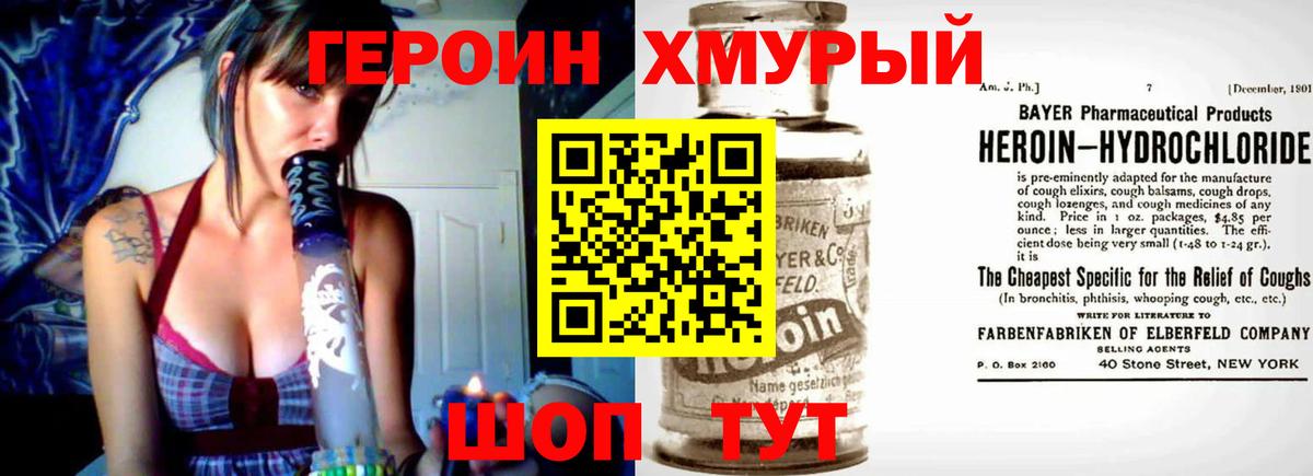 Камень-на-Оби  ГЕРОИН белый  Вход с VPN 
