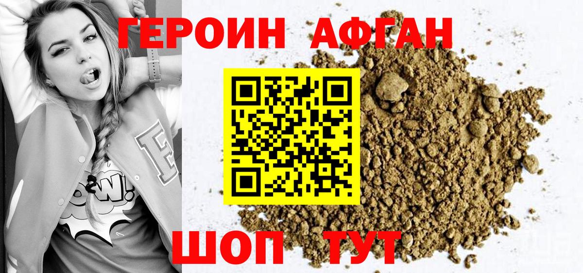 Героин герыч Камень-на-Оби