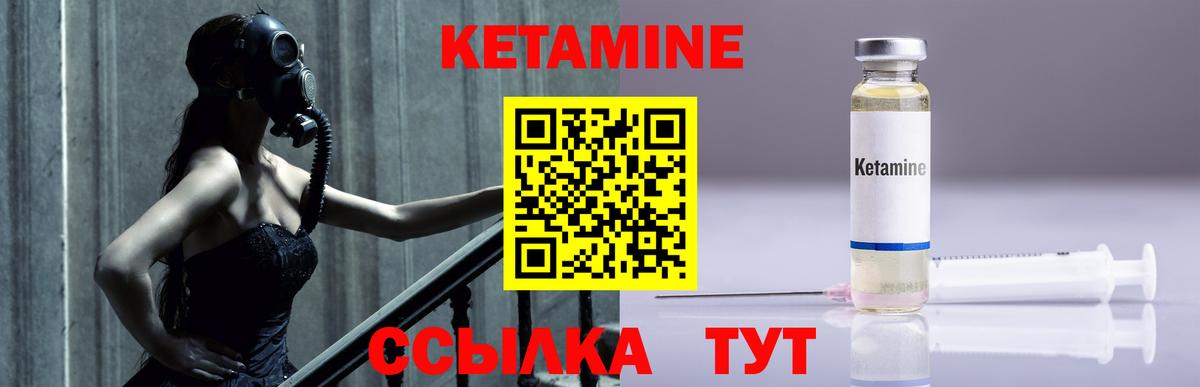 Кетамин VHQ  Вход с VPN  Камень-на-Оби 