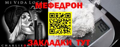 мефедрон VHQ Берёзовский