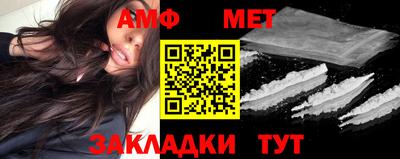 мет Бийск