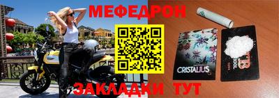 мефедрон VHQ Берёзовский