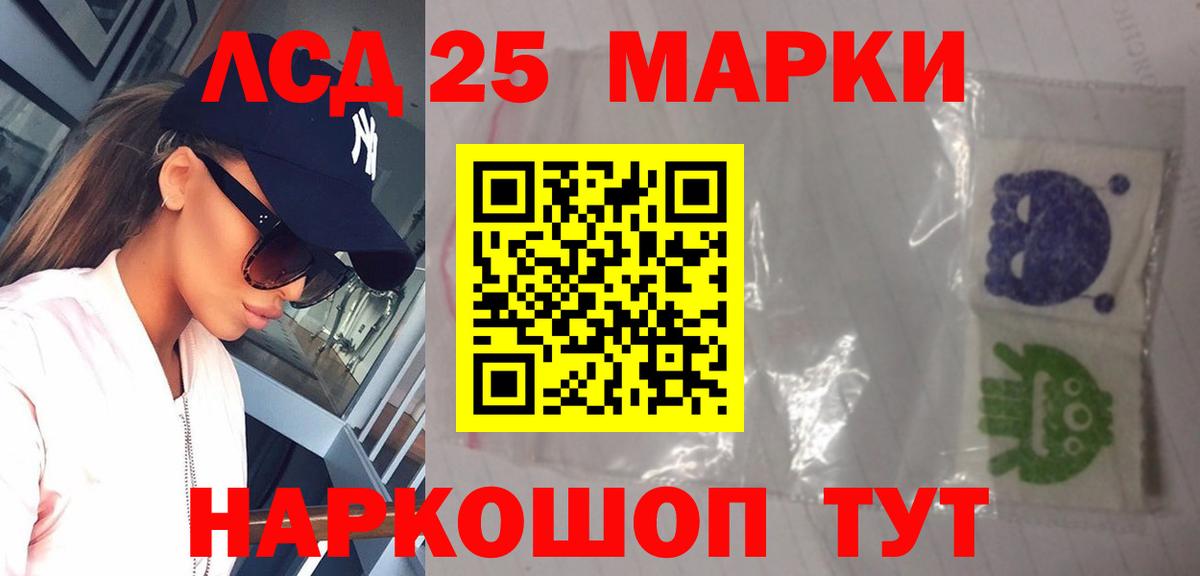 LSD-25 экстази кислота Камень-на-Оби
