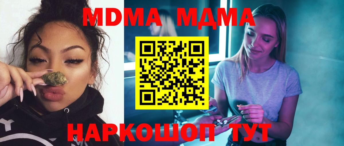 МДМА VHQ  Вход с VPN  Камень-на-Оби 