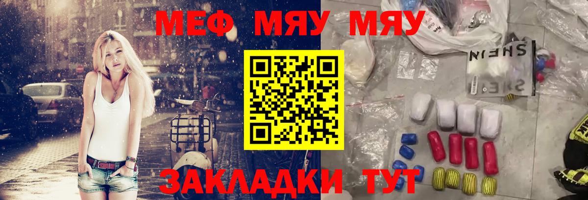 Мефедрон VHQ  Вход с VPN  Меф  МЕФ мяу мяу  МЯУ-МЯУ  Камень-на-Оби 
