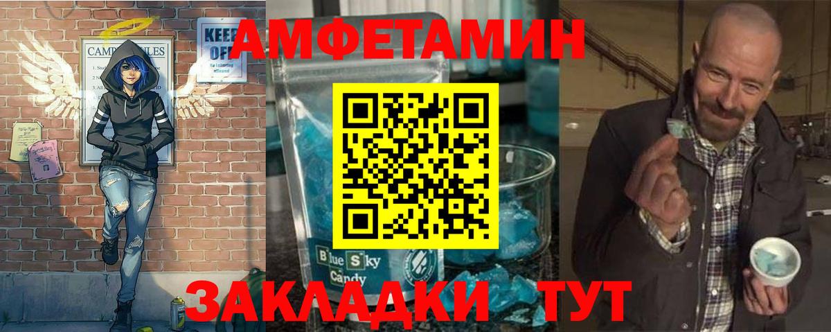 Камень-на-Оби  Метамфетамин Декстрометамфетамин 99.9%  Вход с VPN 