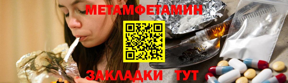 Первитин винт Камень-на-Оби