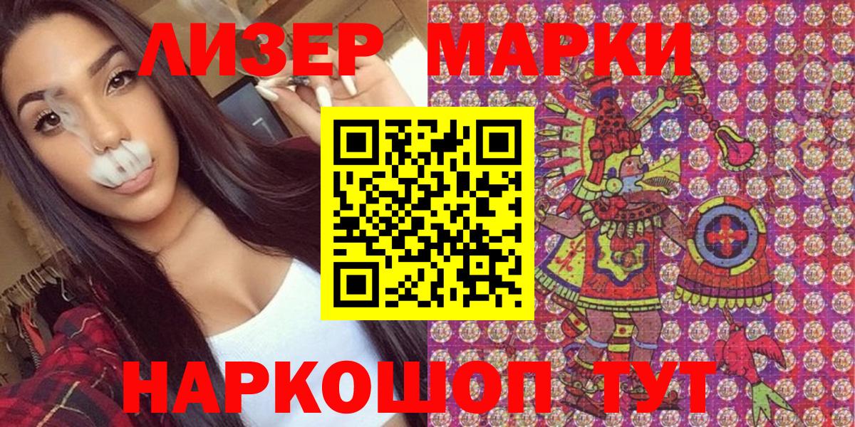 Марки 25I-NBOMe 1,8мг Камень-на-Оби