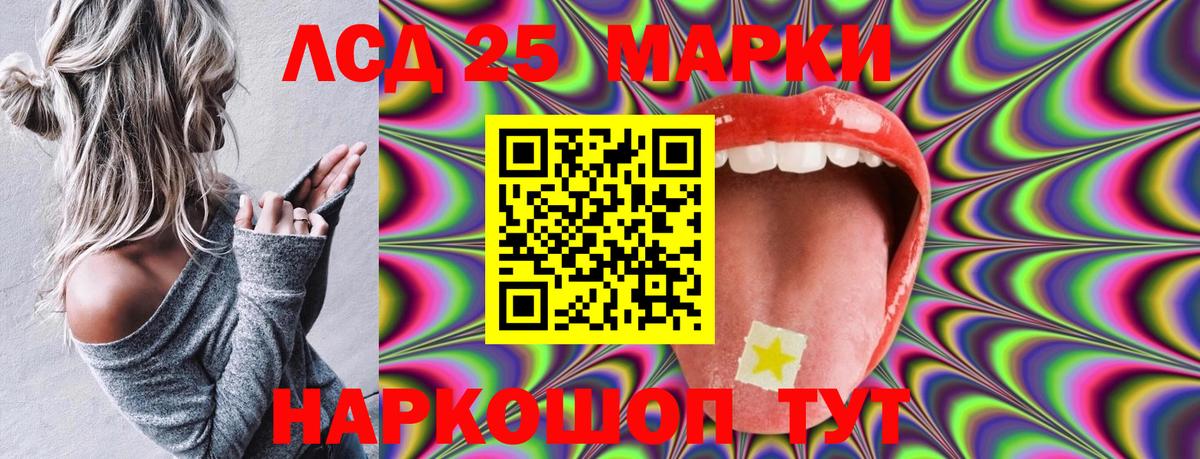 Камень-на-Оби  Марки NBOMe 1500мкг  Вход с VPN 