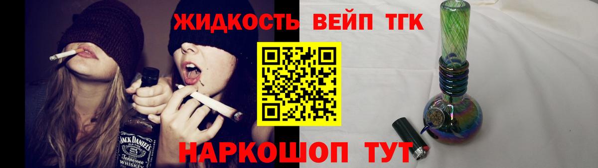 ТГК концентрат  Вход с VPN  Камень-на-Оби  Дистиллят ТГК вейп с тгк 